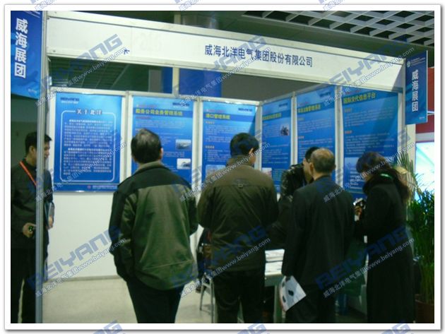 北洋集團(tuán)參加2011中國(濟(jì)南)國際物流安博會